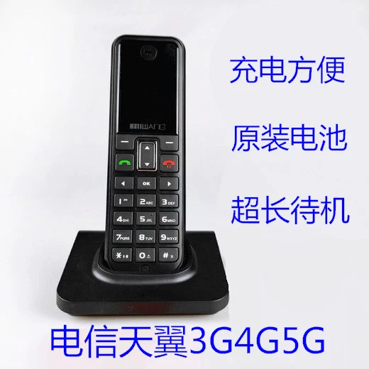 Мобильный телефон Unicom Telecom 4G беспроводной ручной телефон для пожилых, семейный офис стационарная карта вставная карта Tianyi CDMA