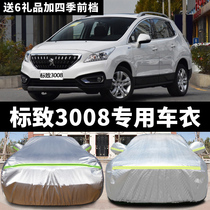 Dongfeng Peugeot New 3008 Special Car Hood Sun Protection Anti-Frost Protection Snow Winter Thickened Warm Car Hood