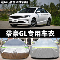 Geely Dihao GL special car coat GL car cover sunscreen rain and snow antifreeze dust insulation cover outside the car cover