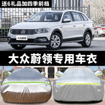 A car suit for a large number of people a sun-proof snow-resistant winter dust-insulating car cover coat