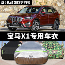 Brilliance new BMW X1 Special car jacket X2 sunscreen rainproof dust-proof frost-proof frost-proof car coat