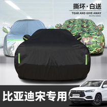 Suitable for BYD Song car jacket car cover special sunscreen rainproof and sunshade insulation GM car cover