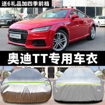 Audi TT car coat car cover special sunscreen anti-freeze anti-snow thickened cover four seasons car cover cover