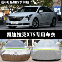New Cadillac XTS special car cover sunscreen rainproof dust sunshade Frost Frost Four Seasons car coat