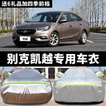 SAIC General Buicks new Kai Yue special car clothes sunscreen Anti-frost Anti-snow winter thickened warm car cover