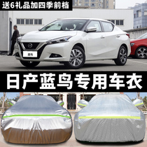 Dongfeng Nissan new Blue bird special vehicle car coat sunscreen rainproof antifreeze snowproof winter thickened car cover car cover