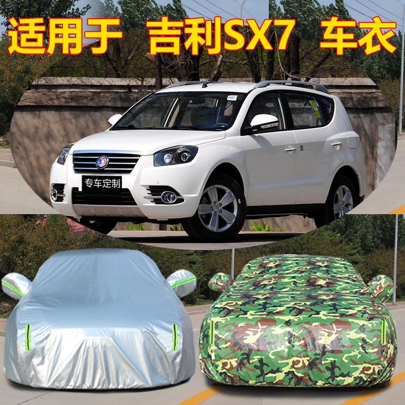 Suitable for Geely Sx7 Car Cover, Off-Road Suv, Heat Insulation, Sun Protection, Rain Protection, British Style Sx718 Special Car Cover