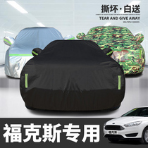 Suitable for Ford Focus car jacket sun rain and heat insulation special thickened four seasons shading and anti-hail