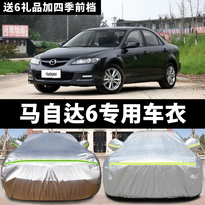 Mazda 6 Special Car Cover, Sun Protection, Rain Protection, Frost Protection, Snow Protection, Winter Thickeneded and Warm, Universal Car Cover for All Seasons Mazda 6 Special Car Cover, Sun Protection, Rain Protection, Frost Protection, Snow Protection, Winter Thickeneded and Warm, Universal Car Cover for All Seasons