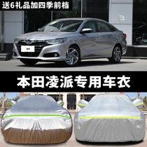 GAC Honda Lingpai special car coat car cover sunscreen rain anti-freeze anti-snow winter thickened warm car cover