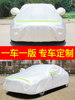 Car Cover, Sun Protection, Rain Protection, Heat Insulation, Thickened, Sunshade, Dustproof, All-Season Universal Car Cover, Full Cover, Outer Cover