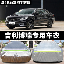 Geely Borui special vehicle car coat sunscreen rain insulation thick shading dust cover car cover Car cover outer poncho