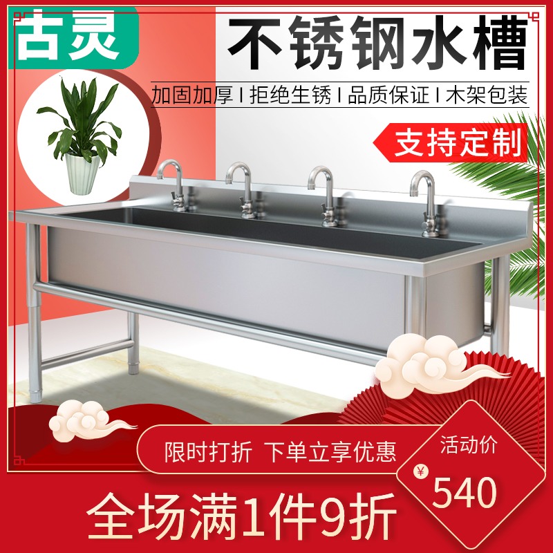 Household stainless steel pool commercial Canteen double-slot three-slot long sink school wash basin vegetable sink sink