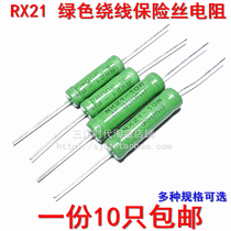 5 5 1R 5 6R 6 2R 6 8R 7 5R 8 2RJ 10W watt green fuse wire resistance Ohm
