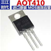Imported original T410 AOT410 direct plug-in high-power electric vehicle controller field effect transistor
