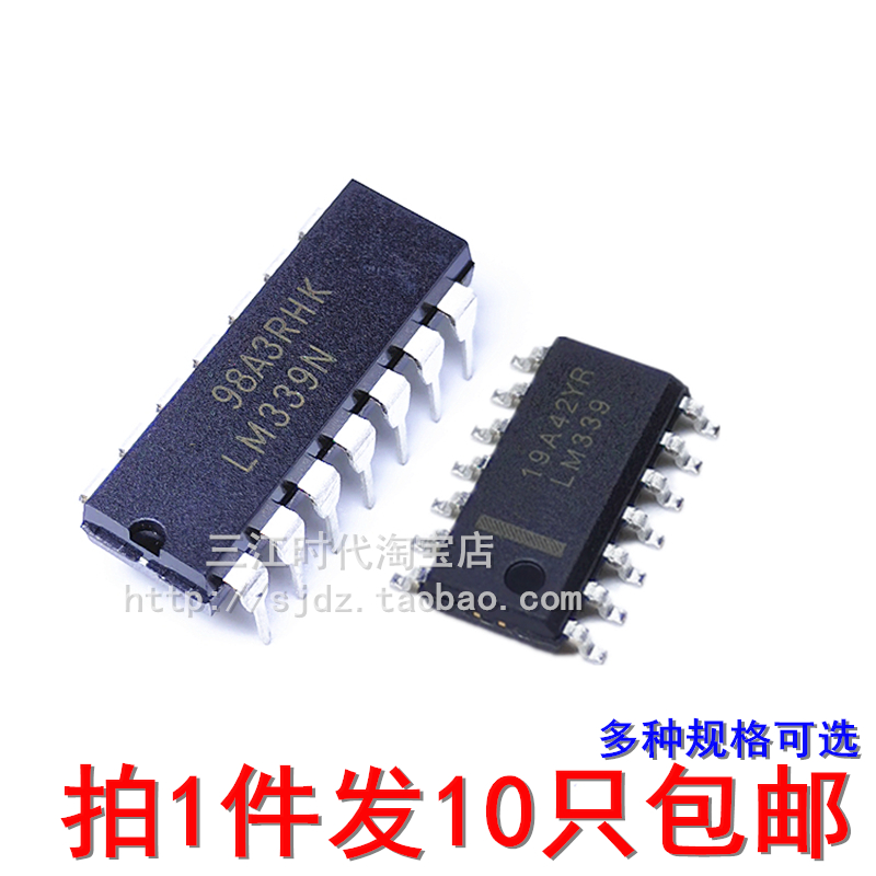 LM339 LM339 LM339N LM339DG LM339DG cooker voltage comparator integrated block IC chip straight insert patch 14 foot-Taobao