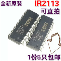 5 IR2113 1R2113S PBF inverter power driver chip replacement IR2110 EG2113