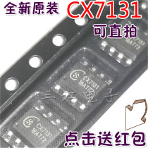 CX7131 step-down chip power switch integrated block IC5V1 1A patch 8 feet new original
