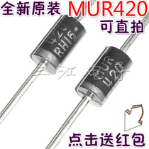 MUR420 fast recovery diode MUR420 power rectification secondary tube 4A200V brand new original