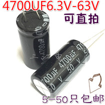  Aluminum electrolytic capacitor 4700UF 6 3V 10V 10V 25V 25V 35V 50V 63V Microlaw