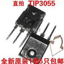 5 TIP3055 high power triode universal TO247 3p plastic seal iron head Darlington tube domestic original