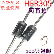 50 only HER305 MIC quick recovery diode 3A500V power secondary tube straight plug completely new