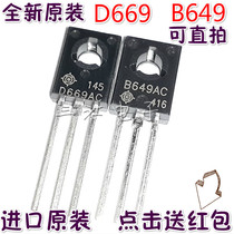 Imported original assembly Audion D669AC B649AC Audio Power Amplifier Pairing Tube 2SD669A 2SB649A