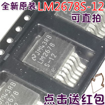LM2678S-12 power supply chip 12V regulator LM2678 voltage control switch IC new import