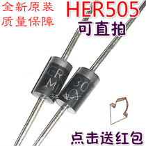 HER505 MIC quick recovery diode HER5O5 power rectification secondary tube 5A500V brand new original