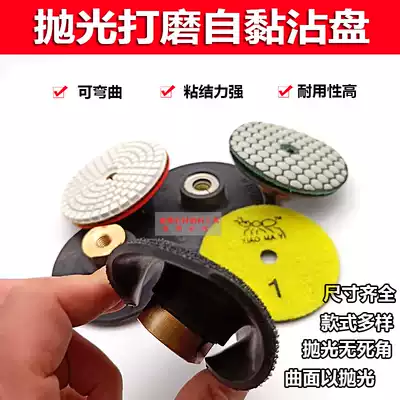 Water grinding sheet Dry grinding sheet Soft sticky plate angle grinder Water mill bendable self-suction cup Quartz stone polishing grinding sheet