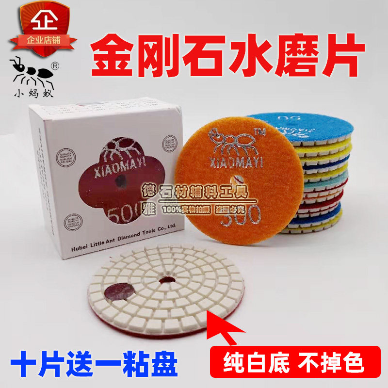 Water polishing sheet Stone polishing sheet Quartz stone marble tile grinding renovation Water polishing sheet Self-adhesive dry grinding sheet 80mm