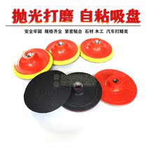 Dry grinding sheet Sticky plate polishing sheet joint Water grinding sheet Stone polishing sheet Grinding head self-adhesive suction cup Angle grinder sandpaper adhesive