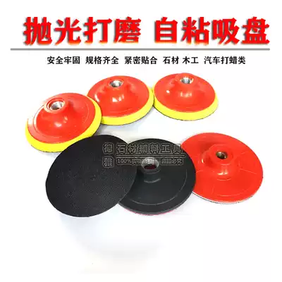 Dry grinding sheet adhesive disc polishing sheet joint water grinding sheet stone polishing head self-adhesive suction cup angle grinder sandpaper adhesive