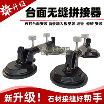 Vacuum suction cup tensioner Quartz stone marble tile patchwork tensioner Countertop seamless installation splicer