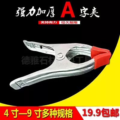 Strong 6 inch 7 inch woodworking A word clip A type woodworking clip Stone fixed clip Stone accessories tool spring hairpin