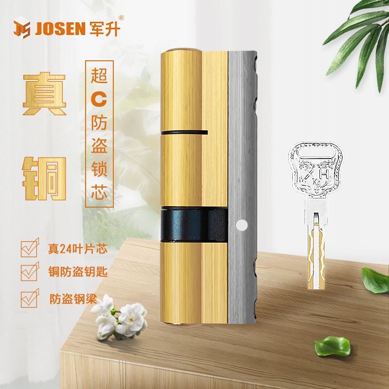 Anti-theft door lock core Super C-class door lock core All copper universal old-fashioned household change lock core outer door