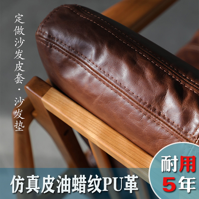 Customized sofa leather cover all-inclusive seat cushion European-style American solid wood four seasons universal non-slip universal simulation leather cover