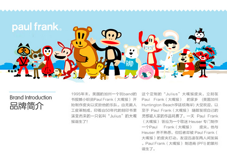  Paul-Frank-大嘴猴-毛毯_17.jpg