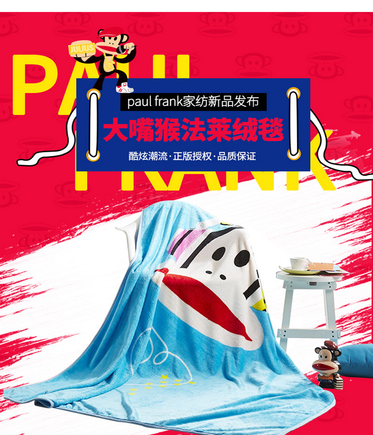  Paul-Frank-大嘴猴-毛毯_02.jpg