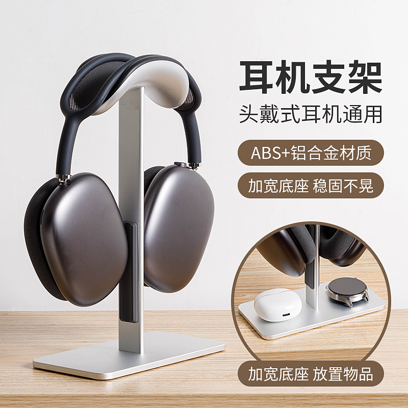 Airpodsmax Headphone Stand, Universal Head-Mounted Desktop Computer Gaming Headset Storage, Automatic Sleep Mode 2
