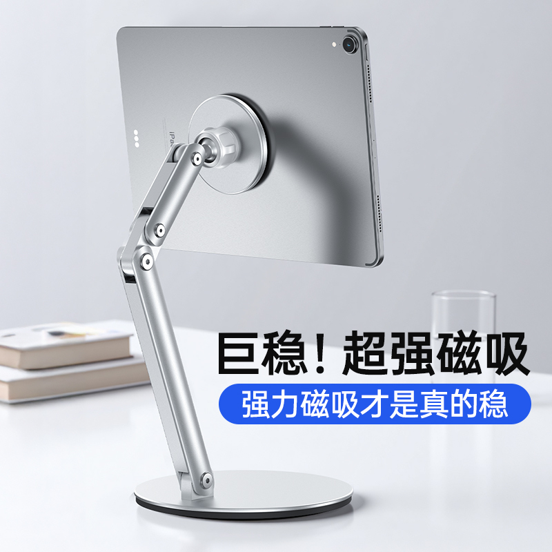 iPad Magnetic Stand Tablet Desktop Support Heightening Extension Aluminum Alloy Metal Bracket Lazy Watching Tool Rotating Telescopic Adjustable Magnetic Clip Universal for Mobile Phones iPad Magnetic Stand Tablet Desktop Support Heightening Extension Aluminum Alloy Metal Bracket Lazy Watching Tool Rotating Telescopic Adjustable Magnetic Clip Universal for Mobile Phones
