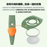 Nfaudio ningfan Sound Learning Kazoo Playing Class Kazoo Tide Play Living Emo Emo Simple Accompanent