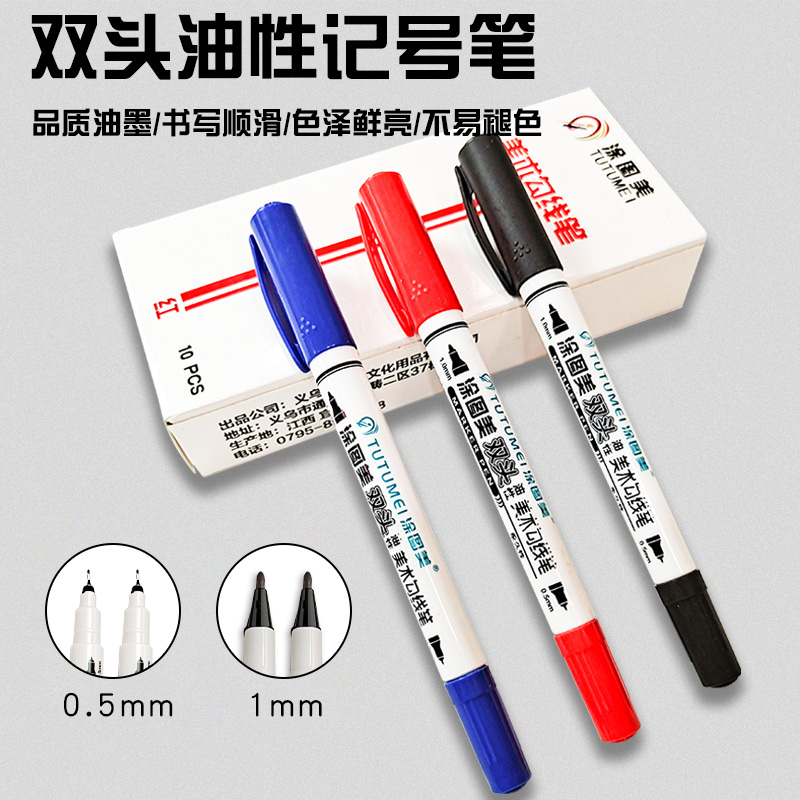 Hook line pen small double-headed marker pen black microphone pen for students and children with art painting special oily pen can not fall