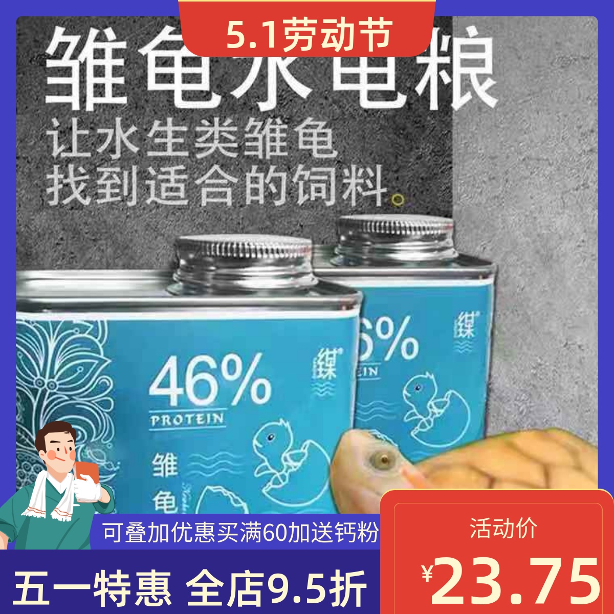 Tortoise Brother Turtle Food Turtle Food Turtle Food and Turtle Food Seedle Feed Tortoise Food