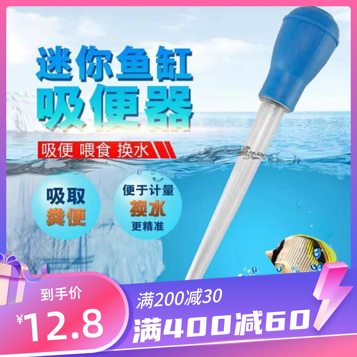 Tortoise Tank Fish Tank Water Changer Suction toilet Manual Mini suction pipe Pumping water suction machine Clean dung suction machine