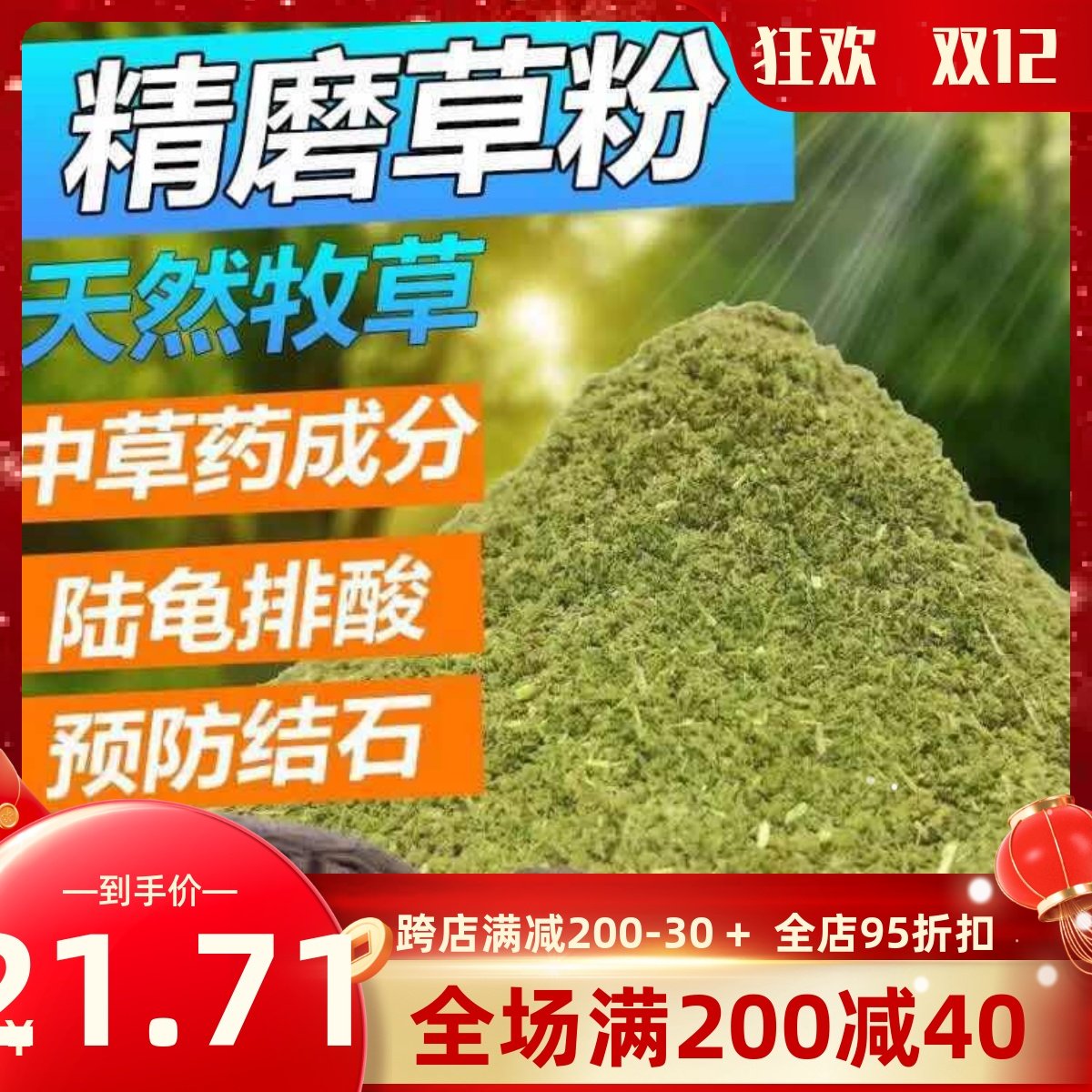ten all-in-one land tortoise grass powder conditioning intestinal promotion of acid platoon stone gold money grass plantain plantain feed pasture land tortoise grain-Taobao