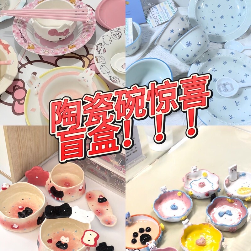 Year of the Horse High-Value Blind Box Ceramic Fan-Favorite Ceramic Tableware Surprise Bowl and Plate Set Instant Noodle Plate Set Tableware Blind Box Bowl
