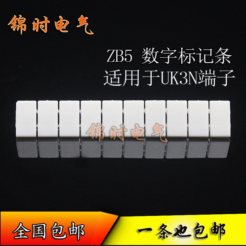 UK3N terminal accessories ZB5 blank marking strip UK3N number plate label identification strip