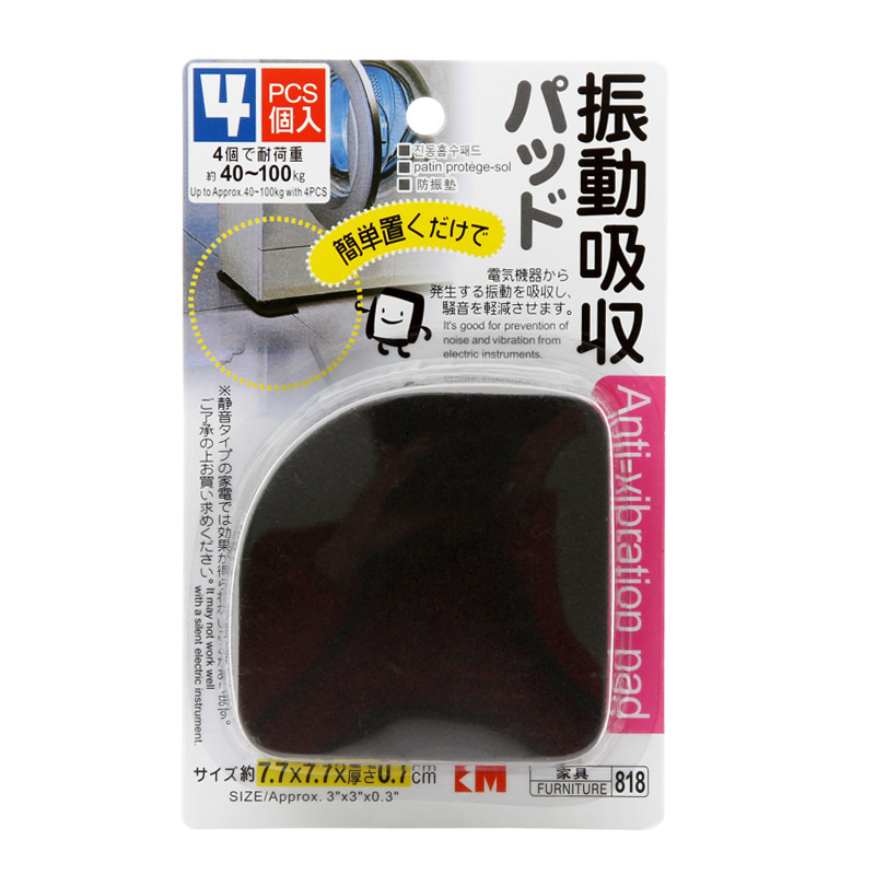 Anti-slip shockproof cushion for washing machine anti-shock cushion furniture with table and chairs sofa heightening cushion foot support cushion head use protection cushion