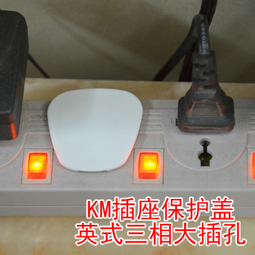 Hong Kong British three-phase power plug cover Anti-electric shock protection seat Dust cover Child safety socket protection cover